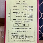 しらかわ食堂 - 