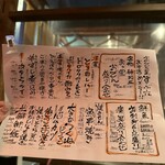 おでん屋 ずぶ六 - 