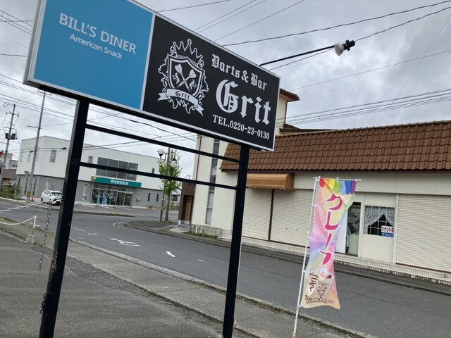 BILL'S DINER（ビルズダイナー） - 登米市その他（バー）の写真