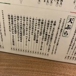 天ぷら呑み 小島ん家 - 