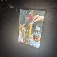 URANOS - 