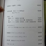 石臼挽き蕎麦香房 山の実 - 