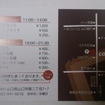 Kitchen cotatsu - メニューなどが書かれた店のショップカードです。