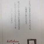Kitchen cotatsu - 店のショップカードです。