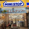 ミニストップ 大宮東口店