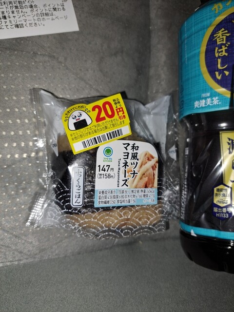 FamilyMart Jimokuji Hachijiri Ten photo 2