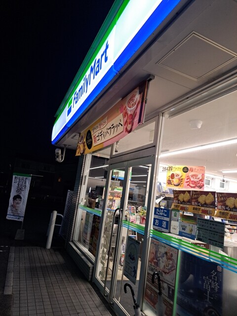 FamilyMart Jimokuji Hachijiri Ten photo 4