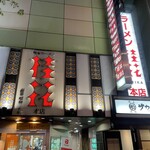 桂花ラーメン - 