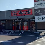 横浜家系ラーメン 魂心家 - 横浜家系ラーメン尾道 魂心家 外観  (2025.05.02)