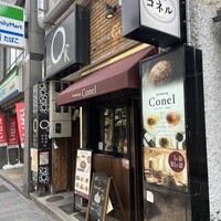 Hamburg Conel - 