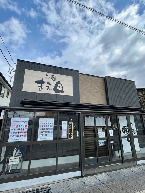 らぁ麺 まえ田 - 西若松（ラーメン）の写真