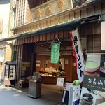 茶房　山中 - 