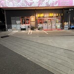 まる徳ラーメン - 