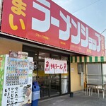 ラーメンショップ - 