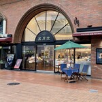 神戸風月堂 - 神戸風月堂元町本店