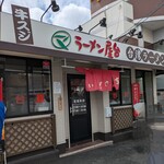 ラーメン屋台 - 