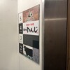 和牛たんじ 名古屋栄錦店
