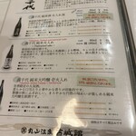 丸山温泉 古城館 - 