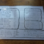 太八屋 - 本日のおすすめ