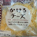 ベルク - 料理写真:かけるチーズ 299円+税！
