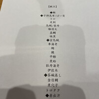 ながり鮨 錬 - 