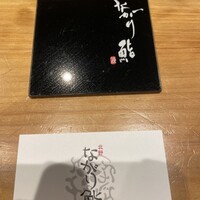 ながり鮨 錬 - 