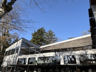 베카리&레스토랑 사와무라 카루이자와 하루니레 테라스