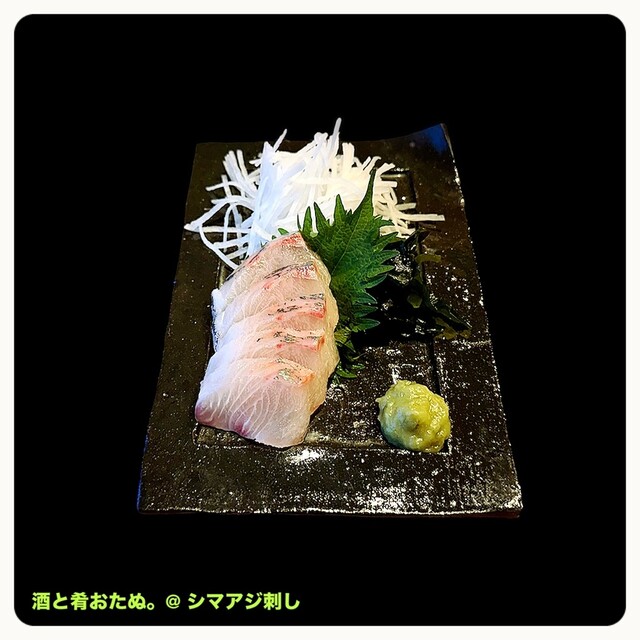 Sake to Sakana Otanu.