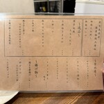 炭焼モータープール so-sin - 