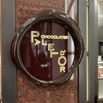 ショコラティエ パレ ド オール - 外観