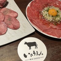 焼肉 いのうえ 吉祥寺店 - 