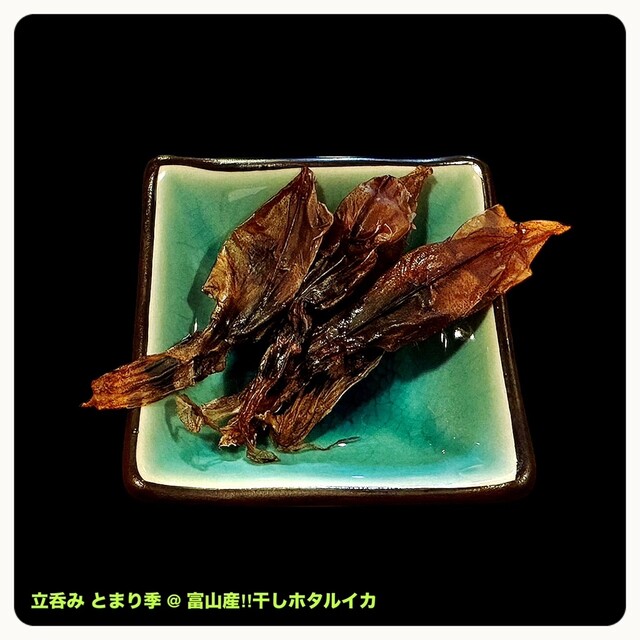 Tachinomi Tomarigi photo 4