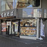 名代 富士そば - 