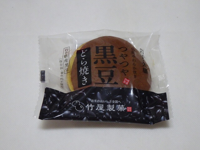 竹屋製菓 土の館店 - 久慈（和菓子）の写真