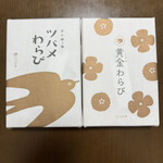 ツバメヤ 柳ヶ瀬本店 - 