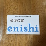 Soba no Mi enishi