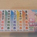 ゆで太郎 宮崎町店 - 