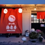 海老寿 DELUX - お店の目の前に駐車場があります