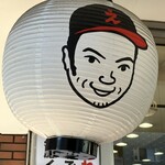 えーちゃん食堂 - 