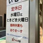 えーちゃん食堂 - 