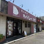 あたしのたい焼き - 