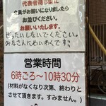 えーちゃん食堂 - 