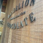 ダンデライオン・チョコレート - 