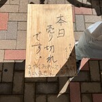 えーちゃん食堂 - 