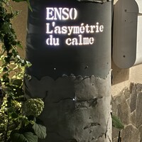 Installation Table ENSO L'asymetrie du calme - 