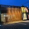 徳川焼肉センター 守山店