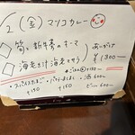 酒とスパイス マツコ - 