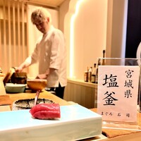 恵比寿 鮨 はつめ - 鮪美味しかったです