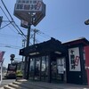 なまらうまいっしょ R246伊勢原店