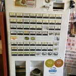 エチオピアカリーキッチン - 券売機